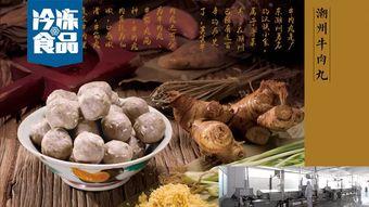 爆料冷冻食品怎么做的视频,揭秘视频背后的真相  第3张